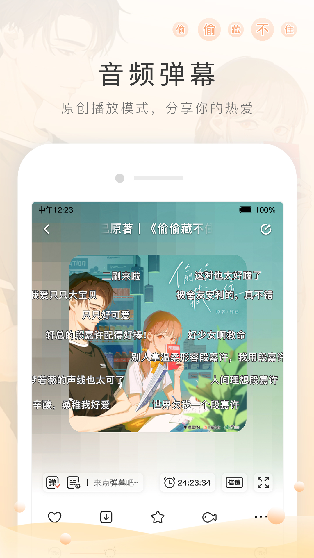 公主假期梦幻王国之旅截图