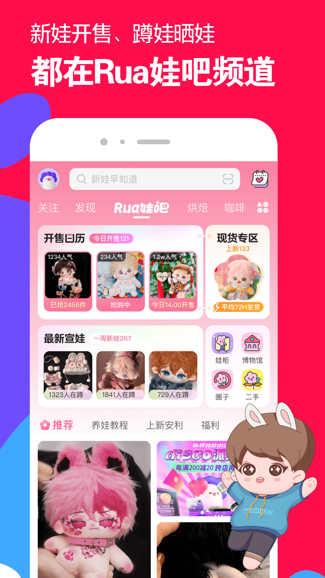阴阳师之中间站免费观看截图
