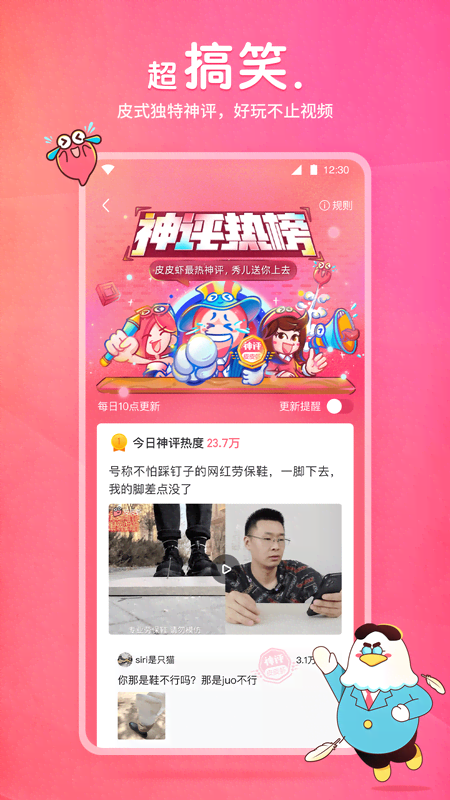 阴阳师sp和ssr哪个厉害截图