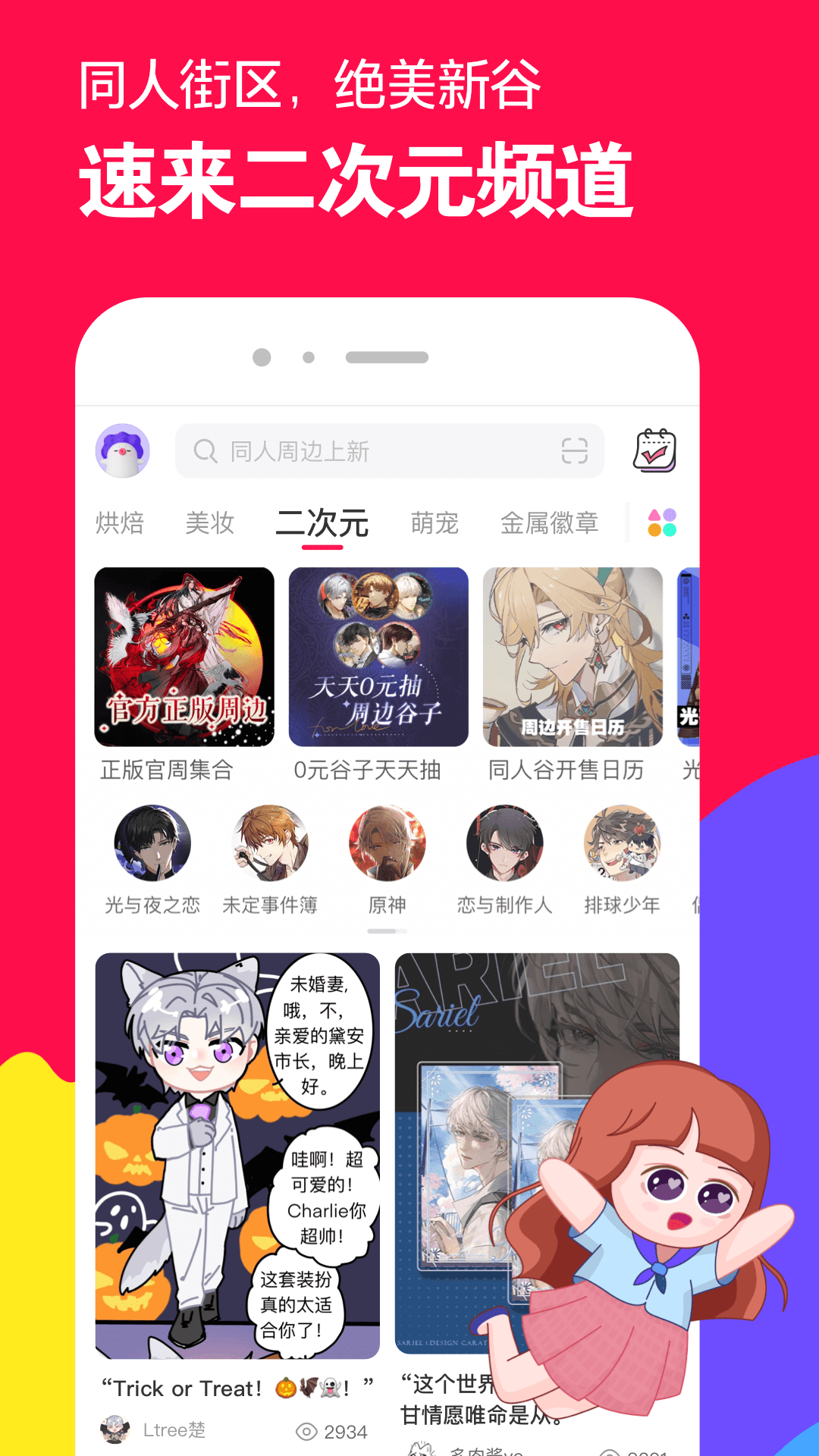 北京兔大女王截图