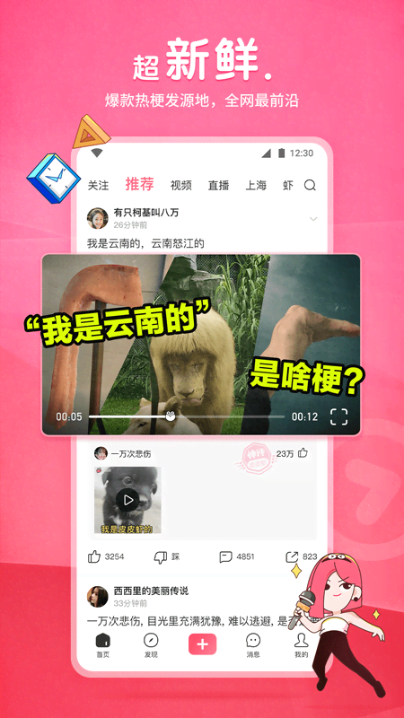 红颜众多的玄幻小说推荐截图
