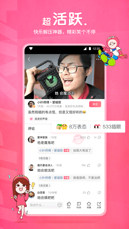 阳间诡事小说截图