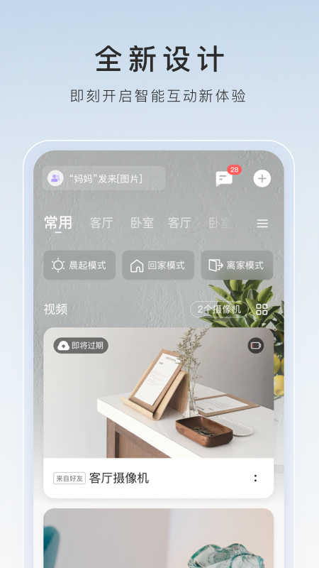 日本夏树截图