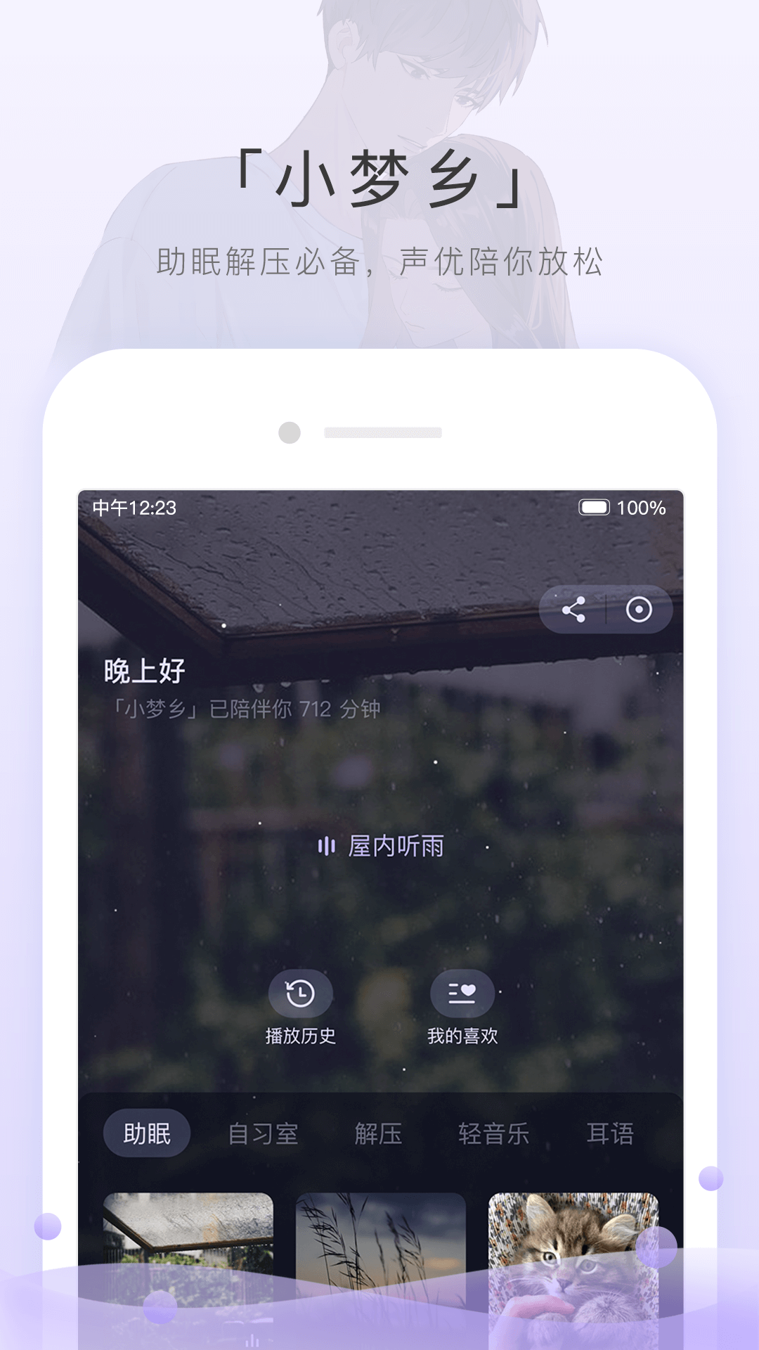 腿多的爬行动物虫子截图