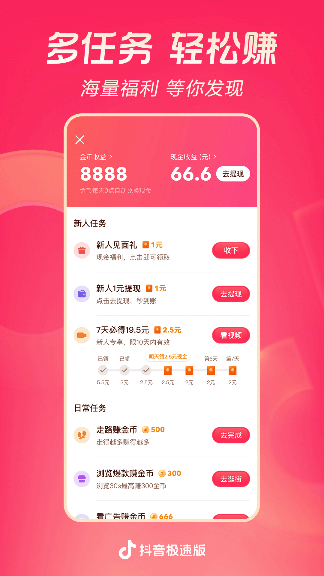 我的补习老师截图