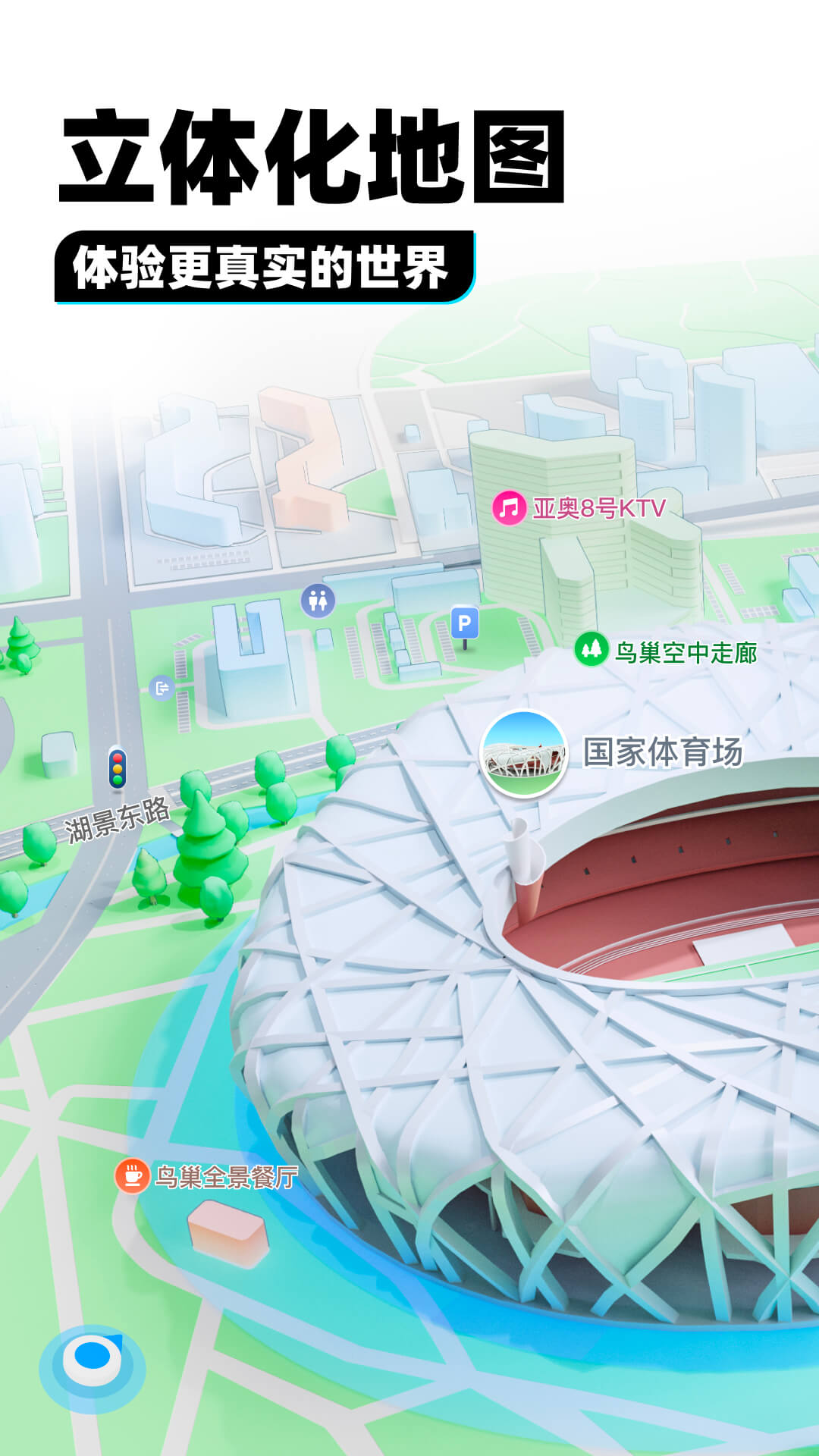 公主假期梦幻王国之旅截图
