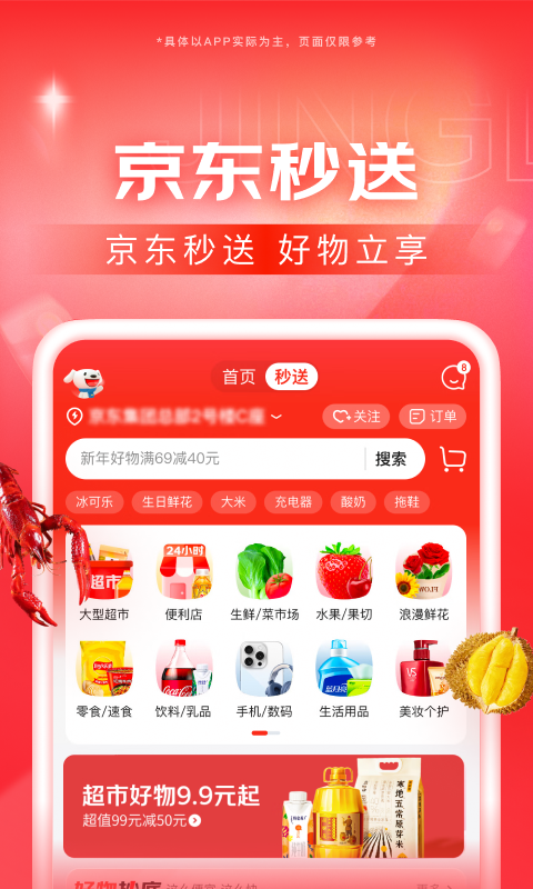 车的座椅腿要抵着上面吗截图