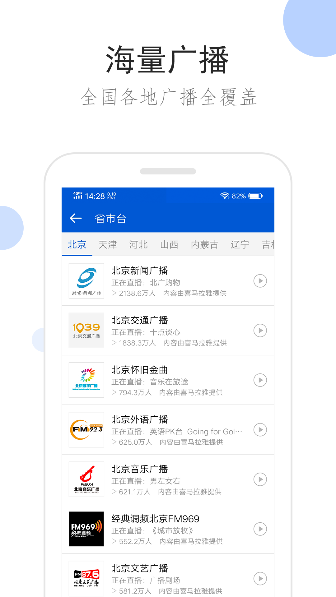什么的小学生活截图