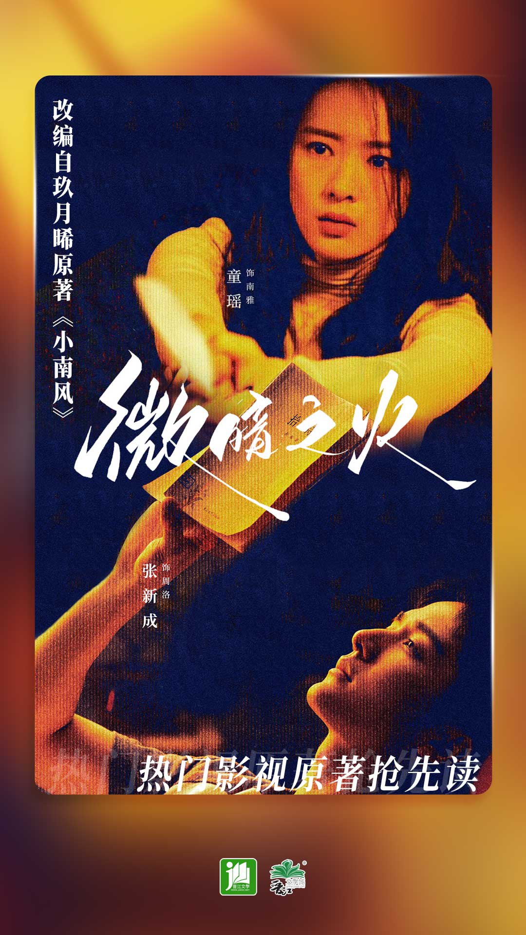 变身曲之都市红颜笑 小说截图