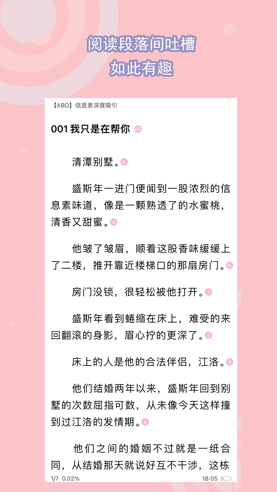 14年前的雨夜你干了什么截图