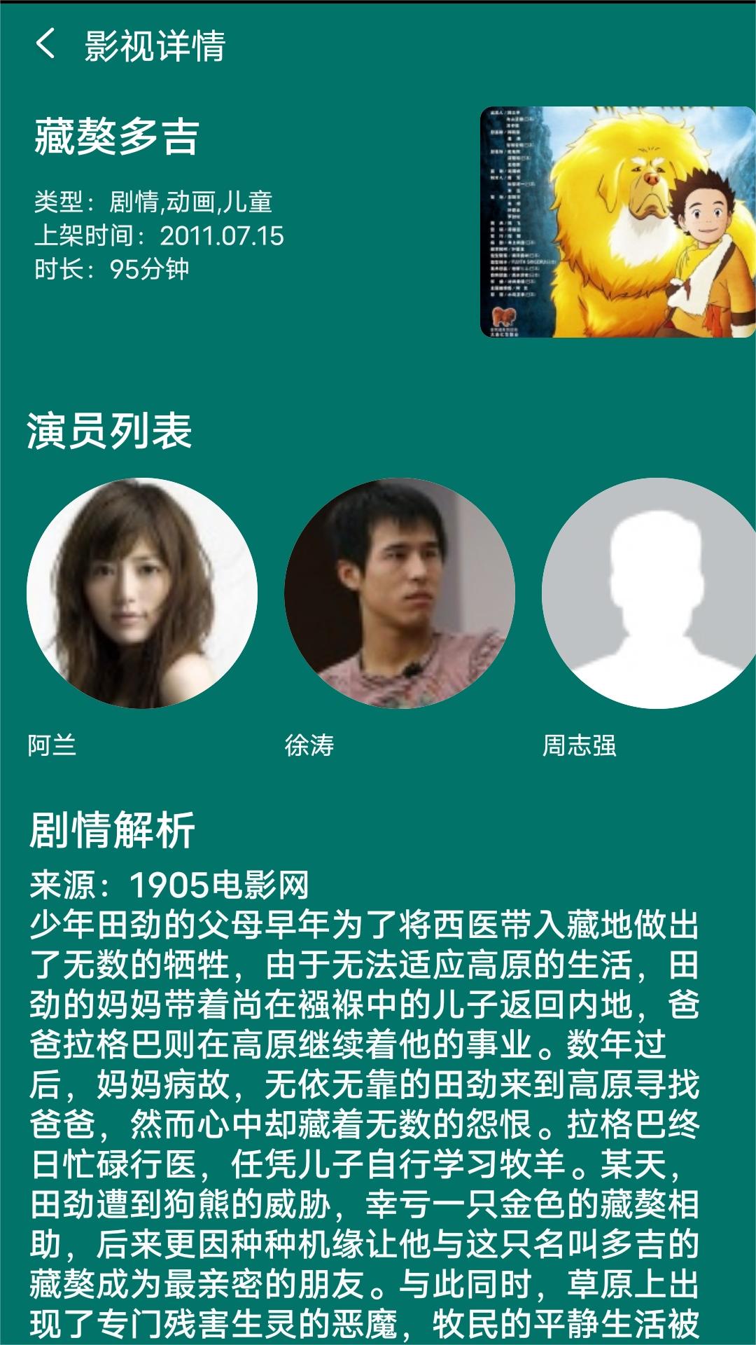 什么的小学生活截图