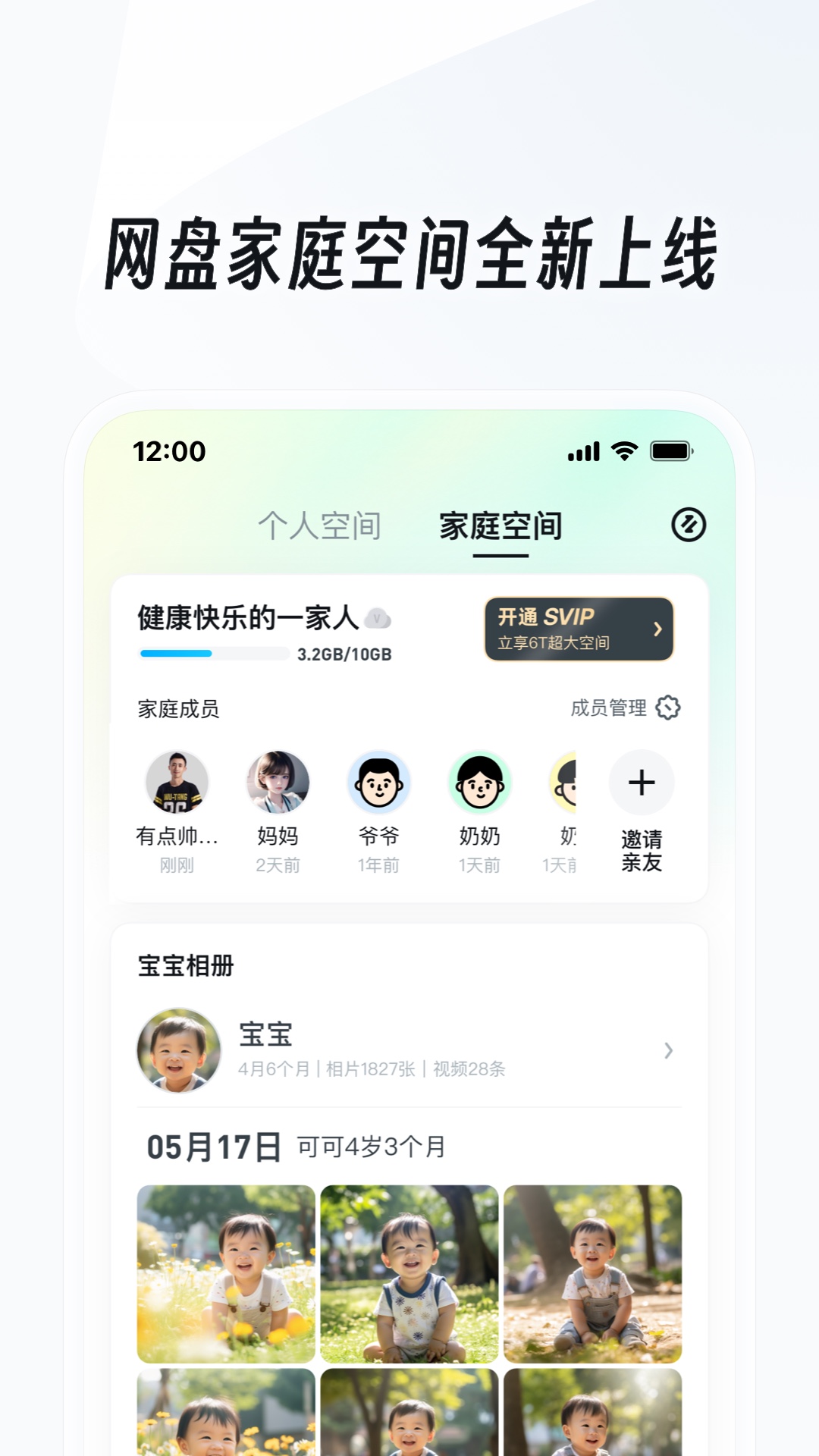 以前的夏天是这样过的概括截图