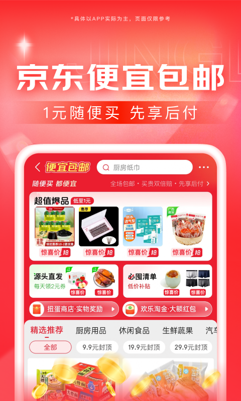 优优sama 玩物直播回放截图