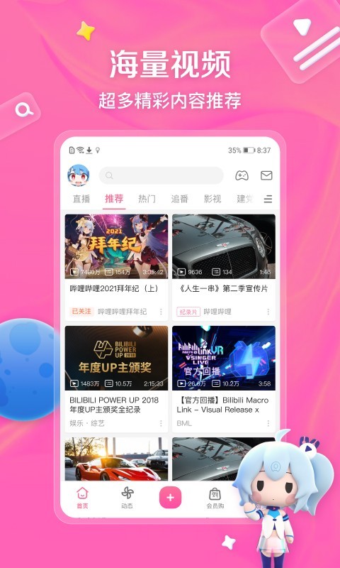 阴阳师光脚女性式神截图