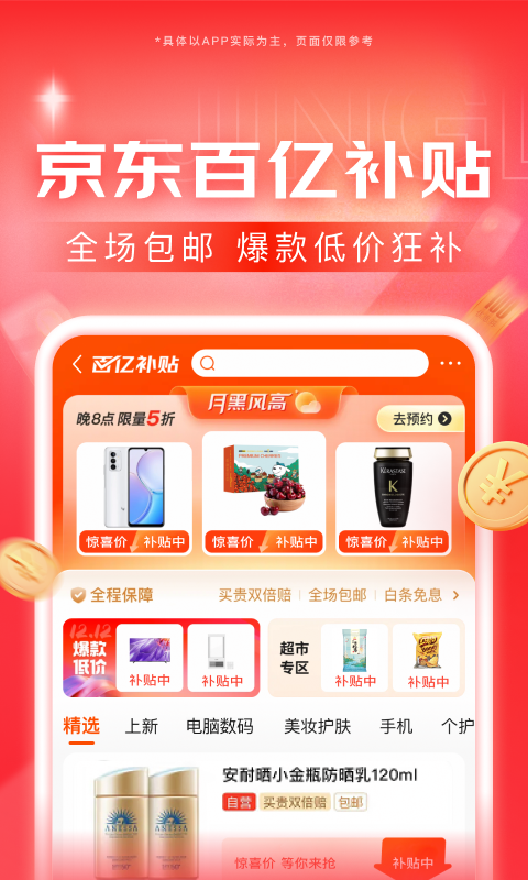 女士袜子排行榜截图