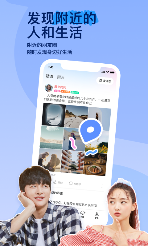 至尊红颜简介截图
