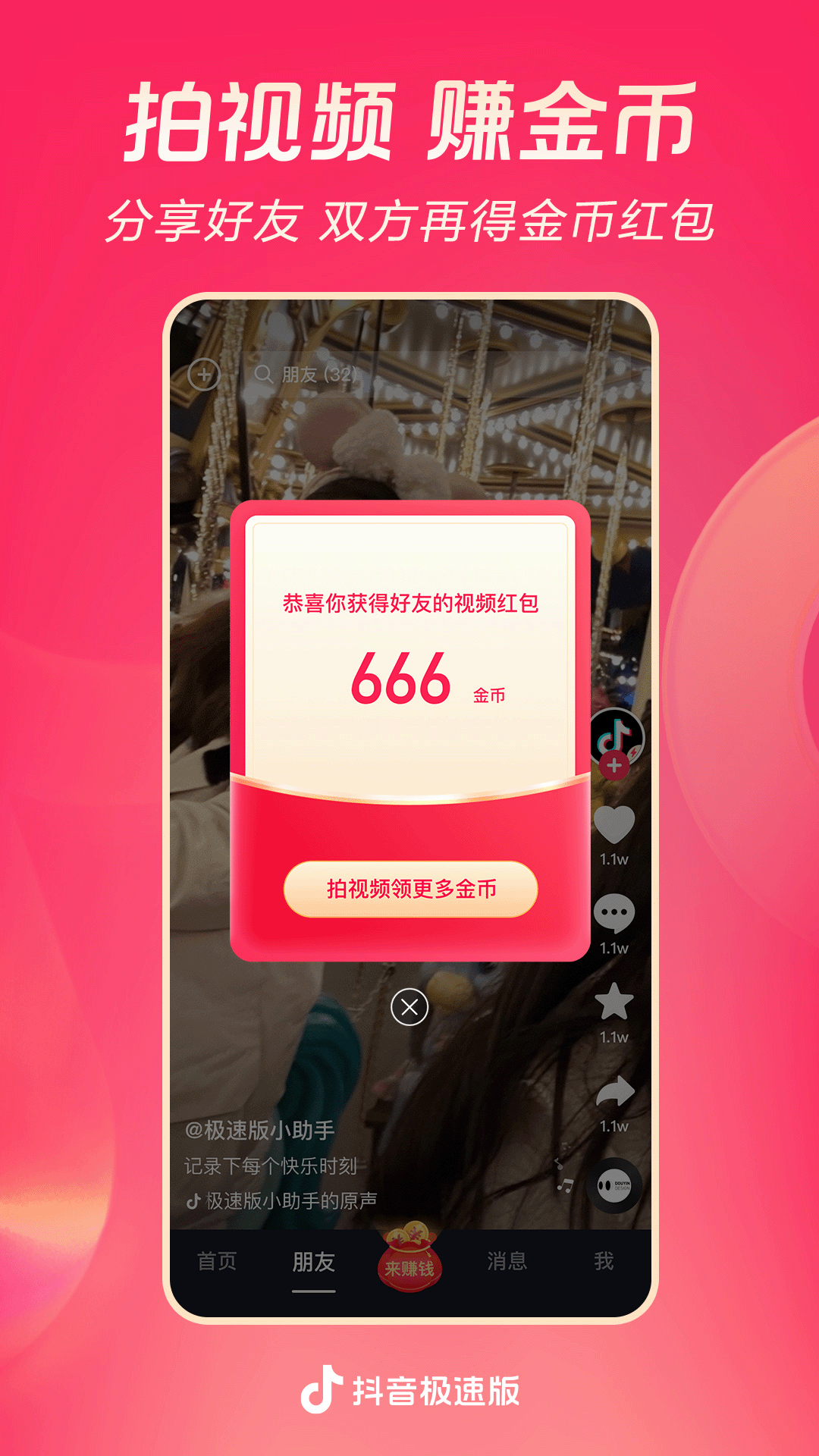 西安露露截图