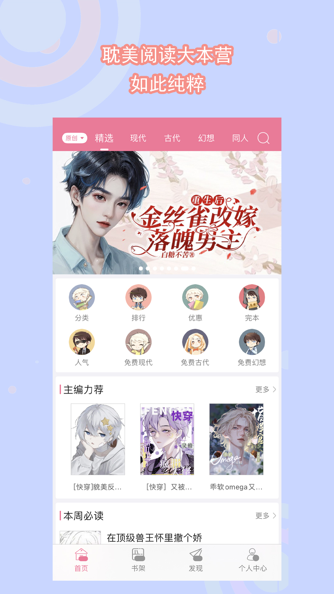 想要追女孩子该怎么说截图
