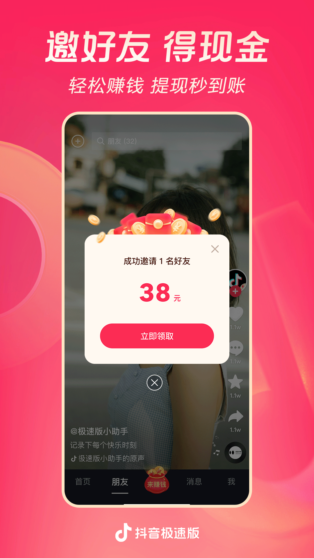 公主撩夫(重生)3minut截图