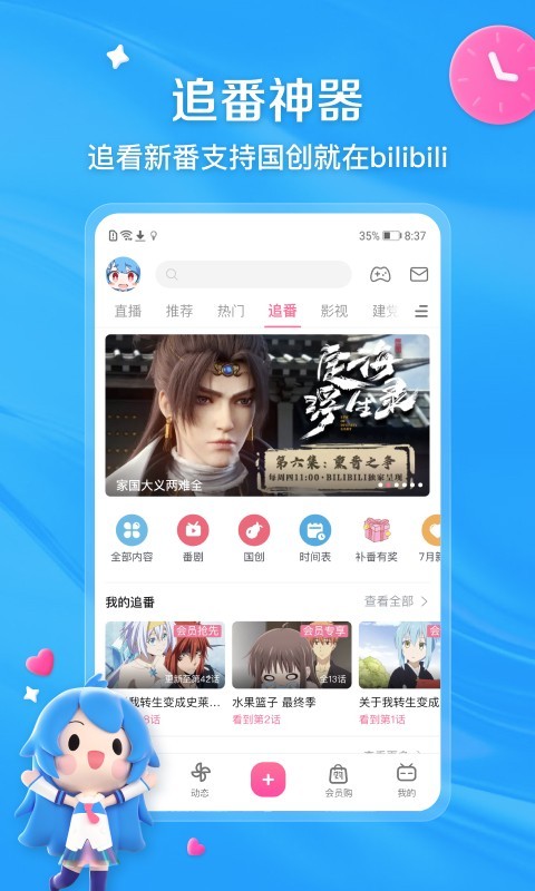 馨香的感觉全文截图