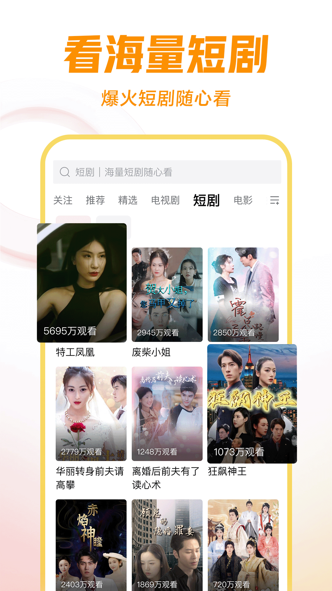 龙妈 玩物直播回放截图