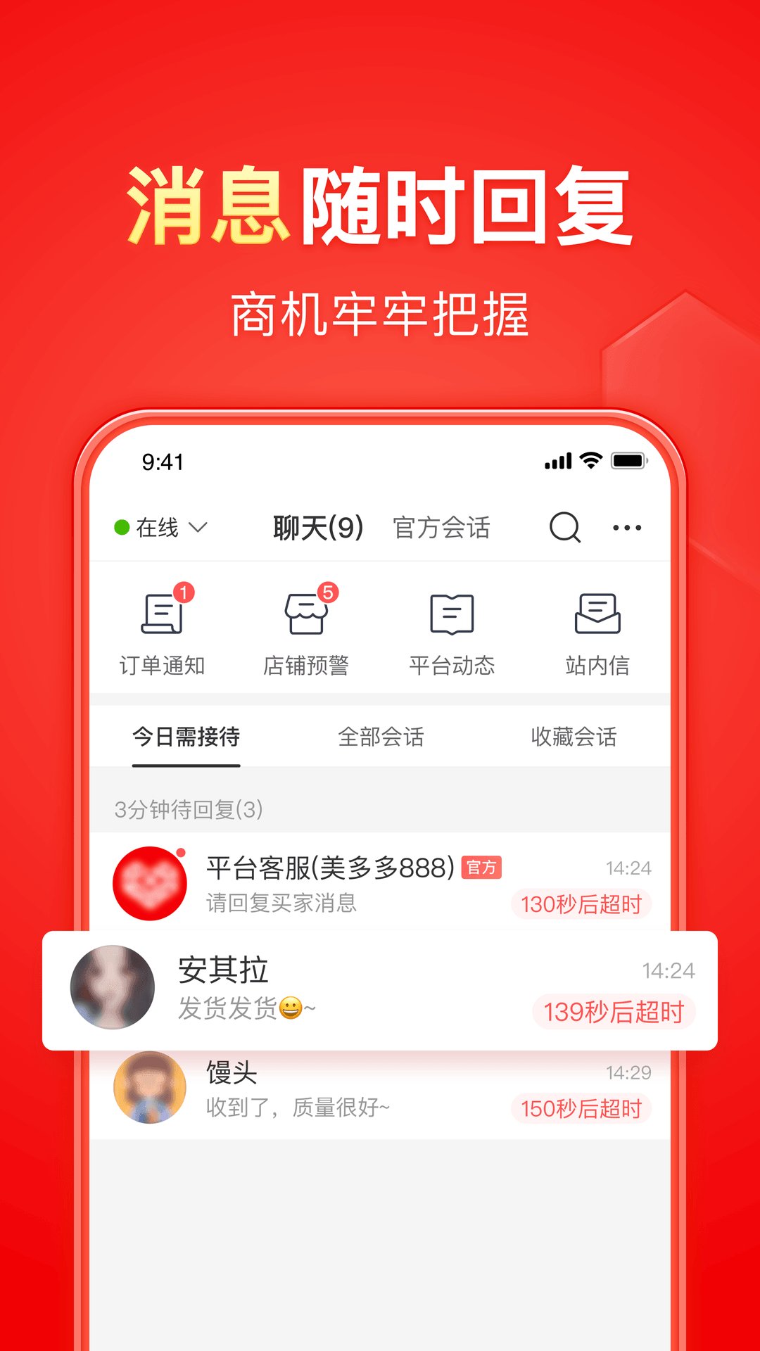 美女永远的奴截图