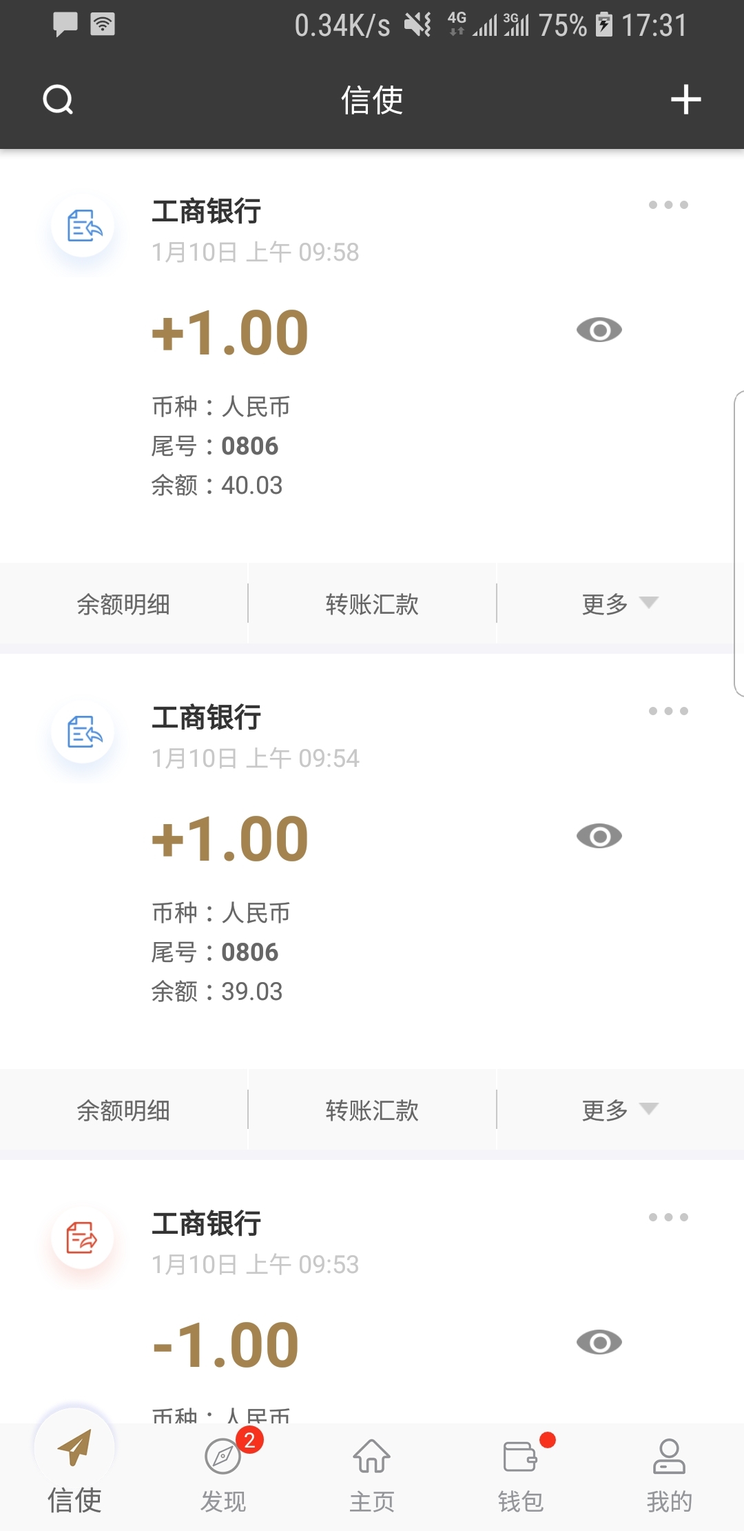 郑州悉尼玥截图
