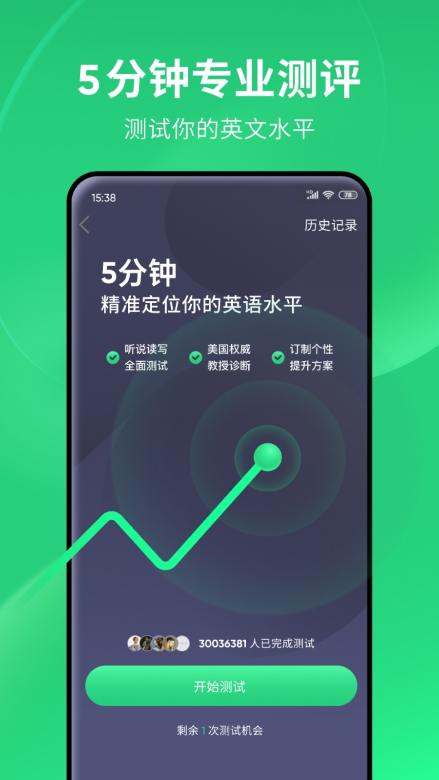 多脚的爬虫截图