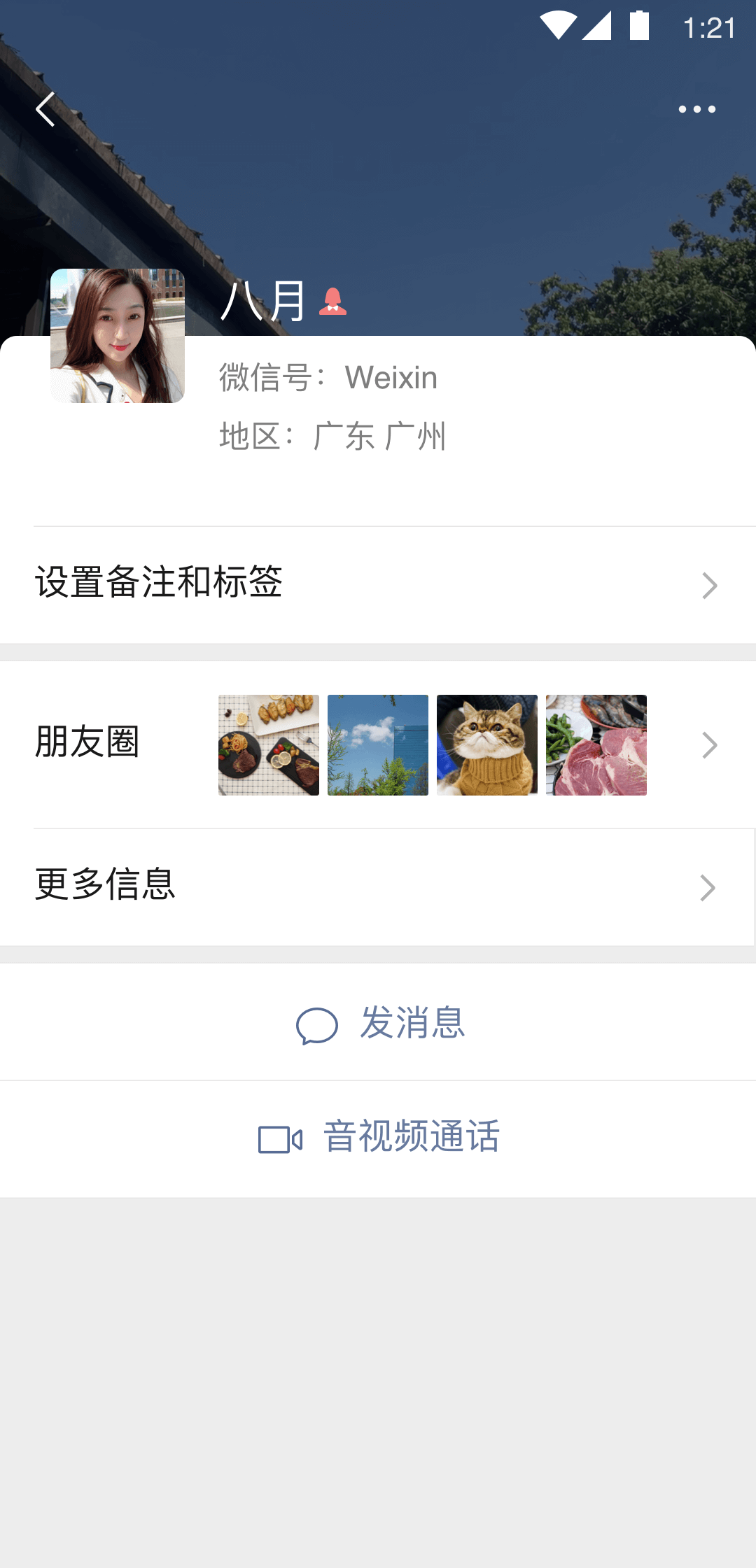 想要追女孩子该怎么说截图