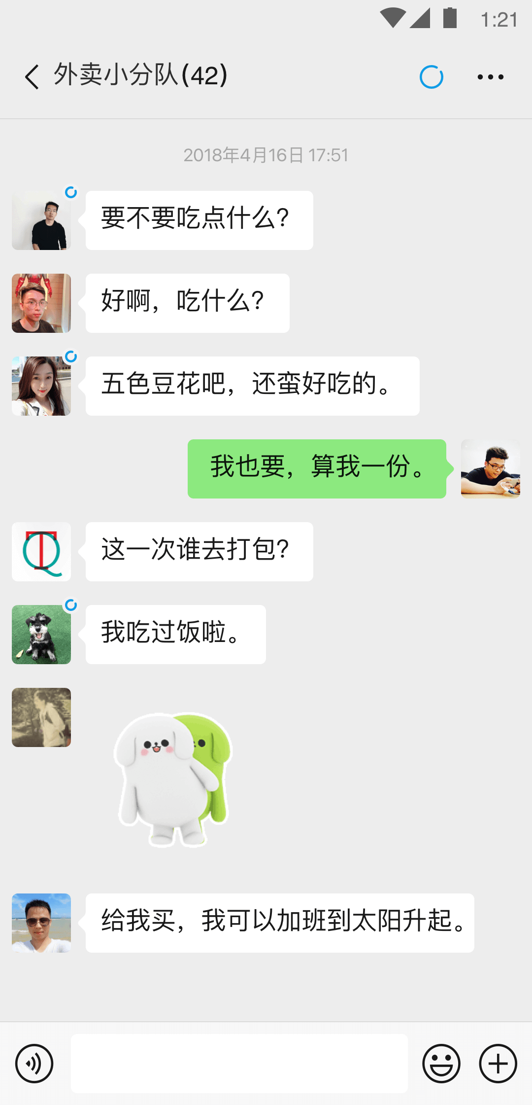 爬行的女孩截图