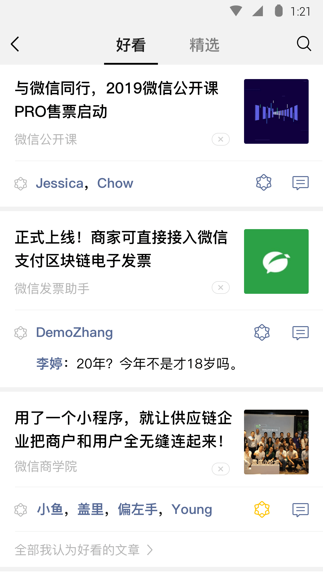 阴阳师光脚女性式神截图